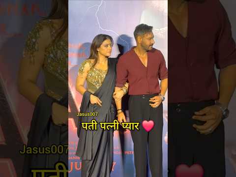 प्यार ❤️. #Kajol #ajaydevgan #shorts #ytshorts #Jasus007 #bollywood