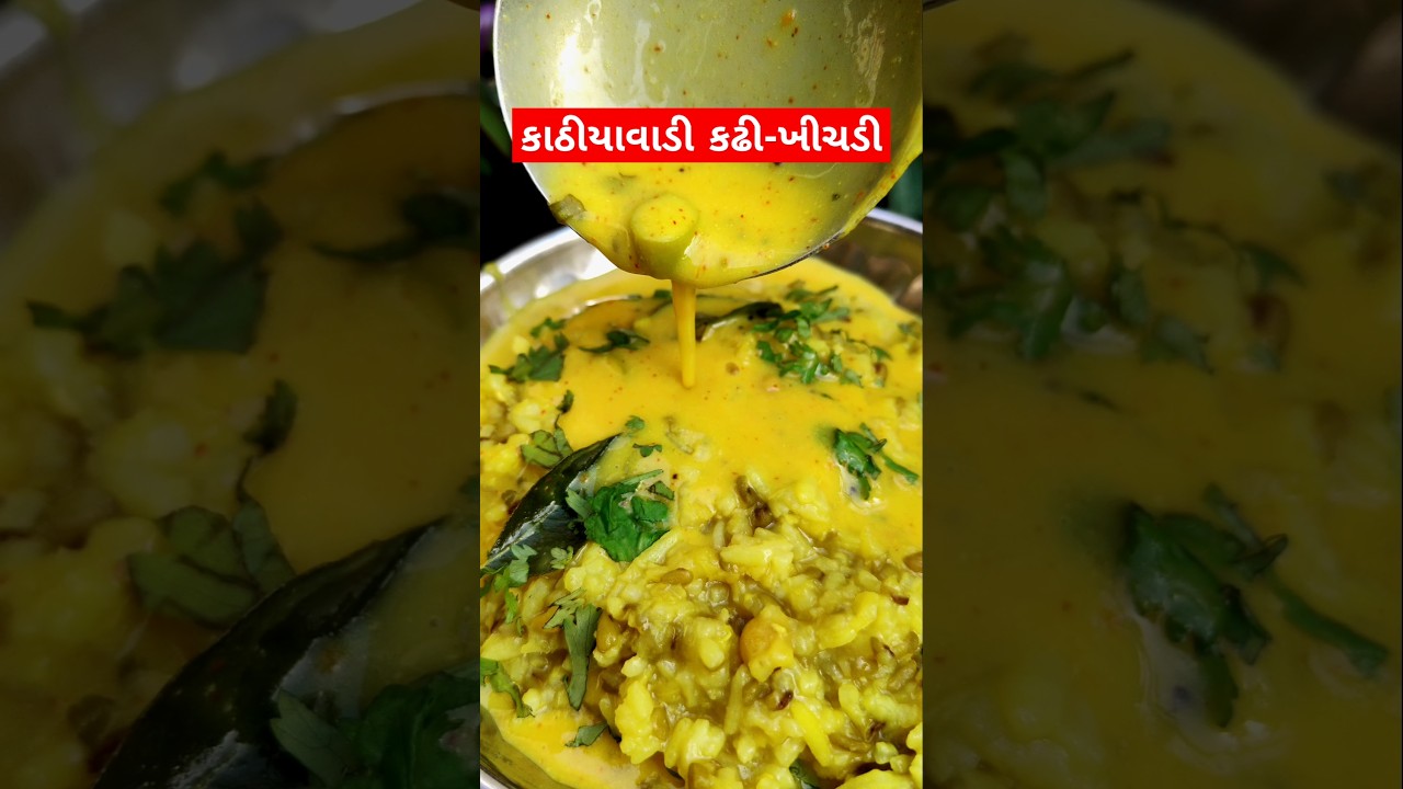 Kathiawadi Kadhi Khichdi Recipe ๐