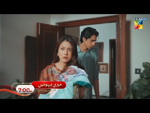 Meri Bahuain | Episode 12 | 31 October 2025 | A New Storm of Emotions Begins | HUM TV Official Drama