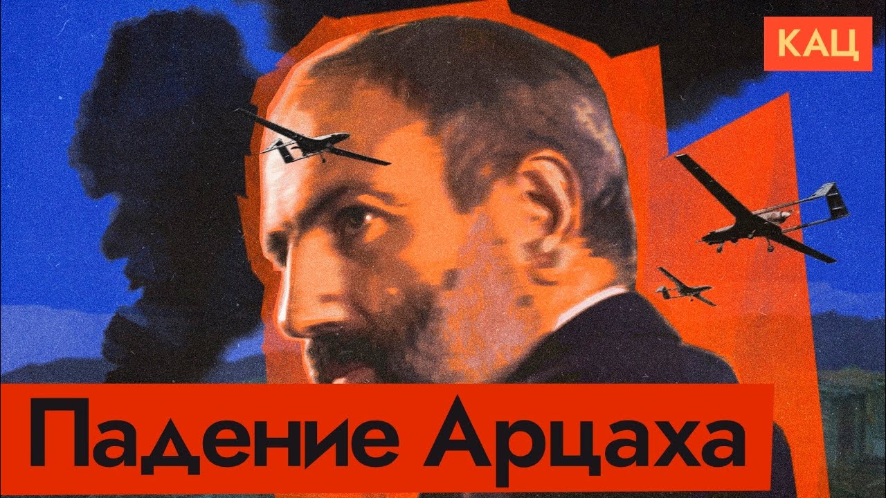 Конфликт в Нагорном Карабахе 🇦🇿