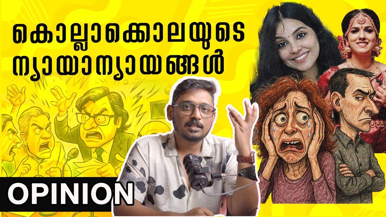 കൊല്ലാക്കൊലയുടെ ന്യായാന്യായങ്ങൾ | Save Yourself | Unni Vlogs