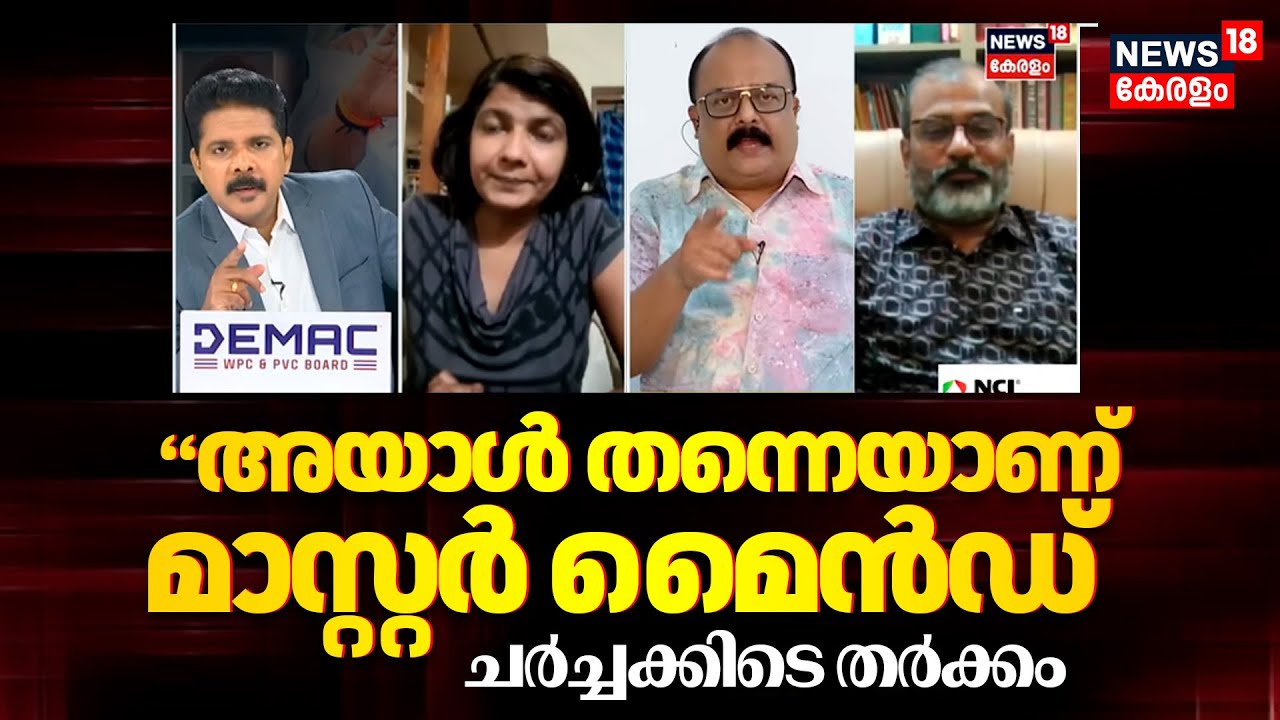 Kerala Actress Attack Case Verdict: 6 Sentenced to 20 Years ๐๏ธ