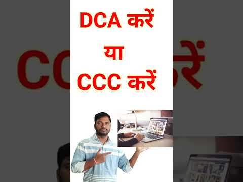 ccc vs dca l which computer course is best l #shorts l #youtubeshorts l #shortvideo