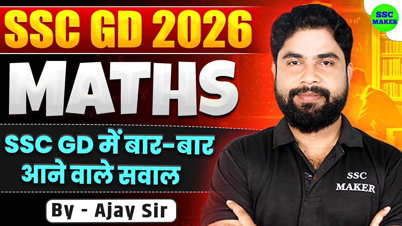 SSC GD 2026 || SSC GD Maths Practice Set 2026 || SSC GD Maths PYQ Class || SSC GD Maths by Ajay sir