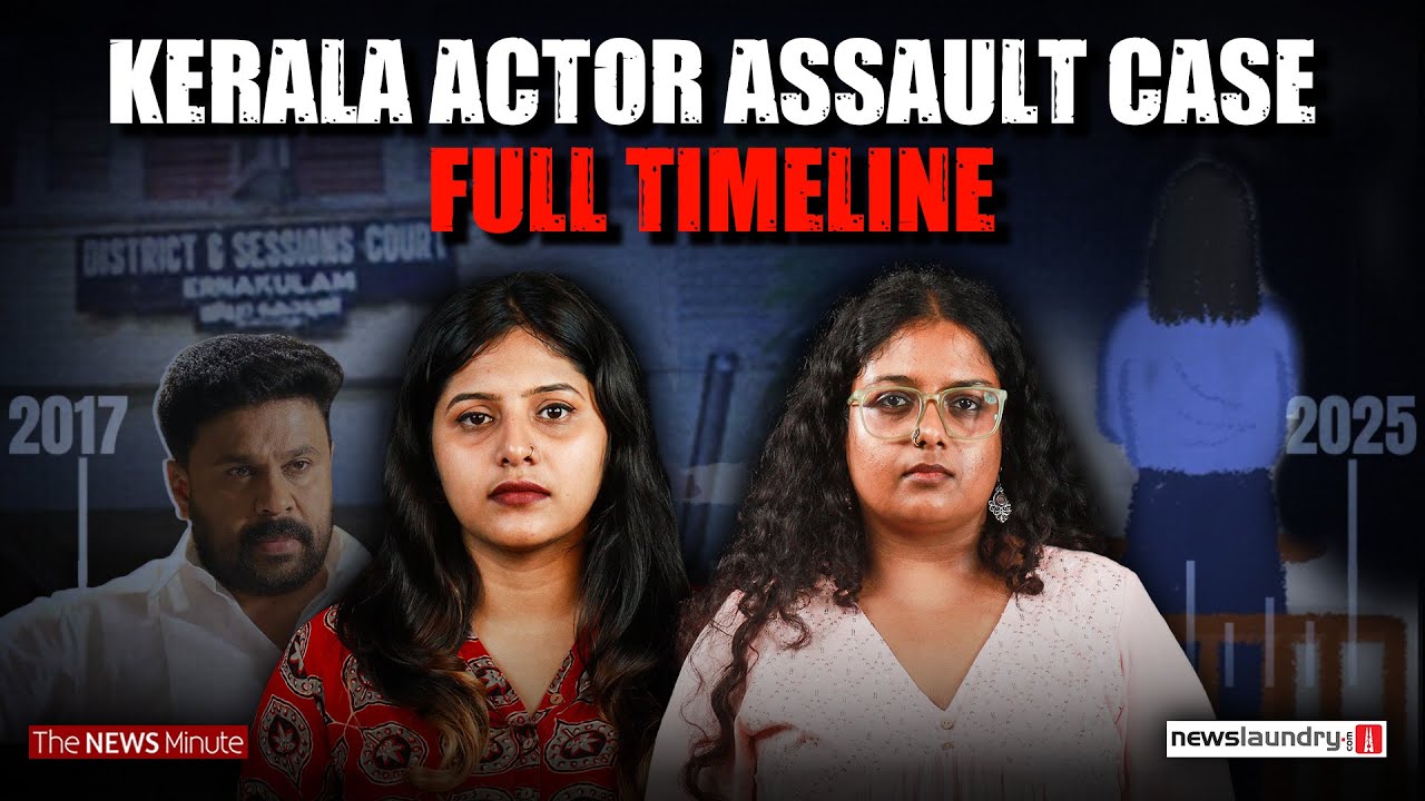 Kerala Actress Assault Case: 8-Year Timeline 🕒