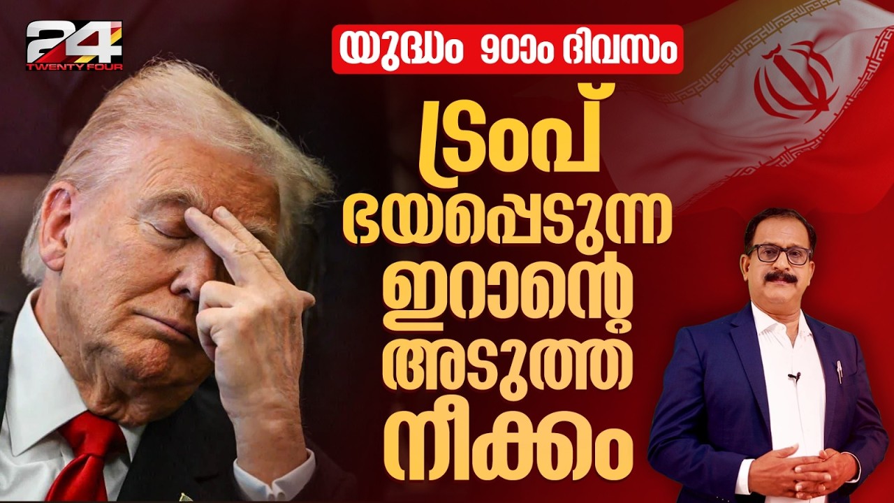നെതന്യാഹു കുഴിയിൽ ചാടിച്ചു, US Senate തെരഞ്ഞെടുപ്പിന് മുമ്പ് കൈകാലിട്ടടിച്ച് ട്രംപ് | Donald Trump