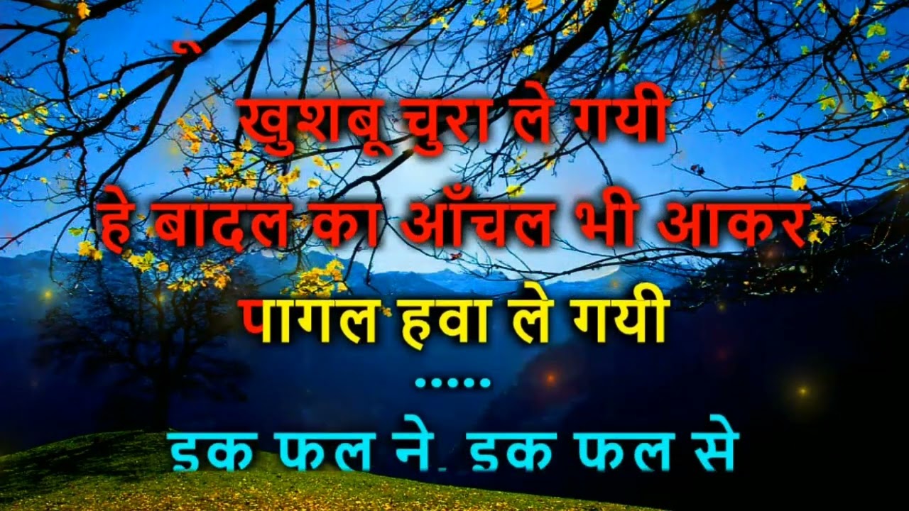 Chori Chori Jab Nazarein Mili 🎶 Karaoke with Lyrics | Enjoy the Song