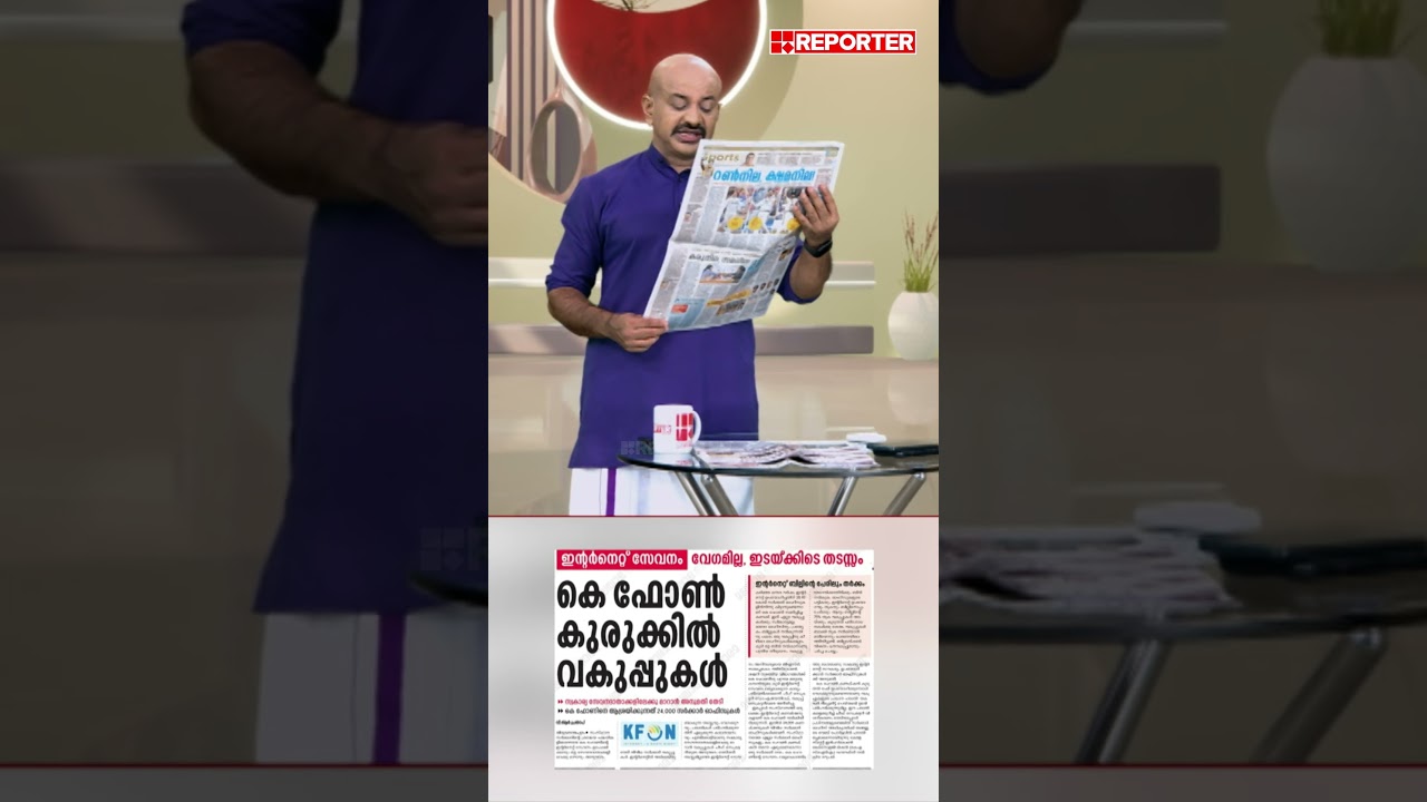 കെ ഫോൺ കുരുക്കിൽ വകുപ്പുകൾ: പുതിയ പരിഹാരങ്ങൾ തേടി 🏢