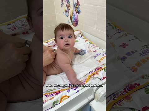 Прием младенца у врача #малыш #семья #врач #ребенок #материнство #младенец #буднимамы