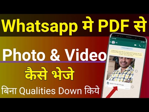 whatsapp par video photo ko pdf me kaise bheje || how to send pdf file in whatsapp