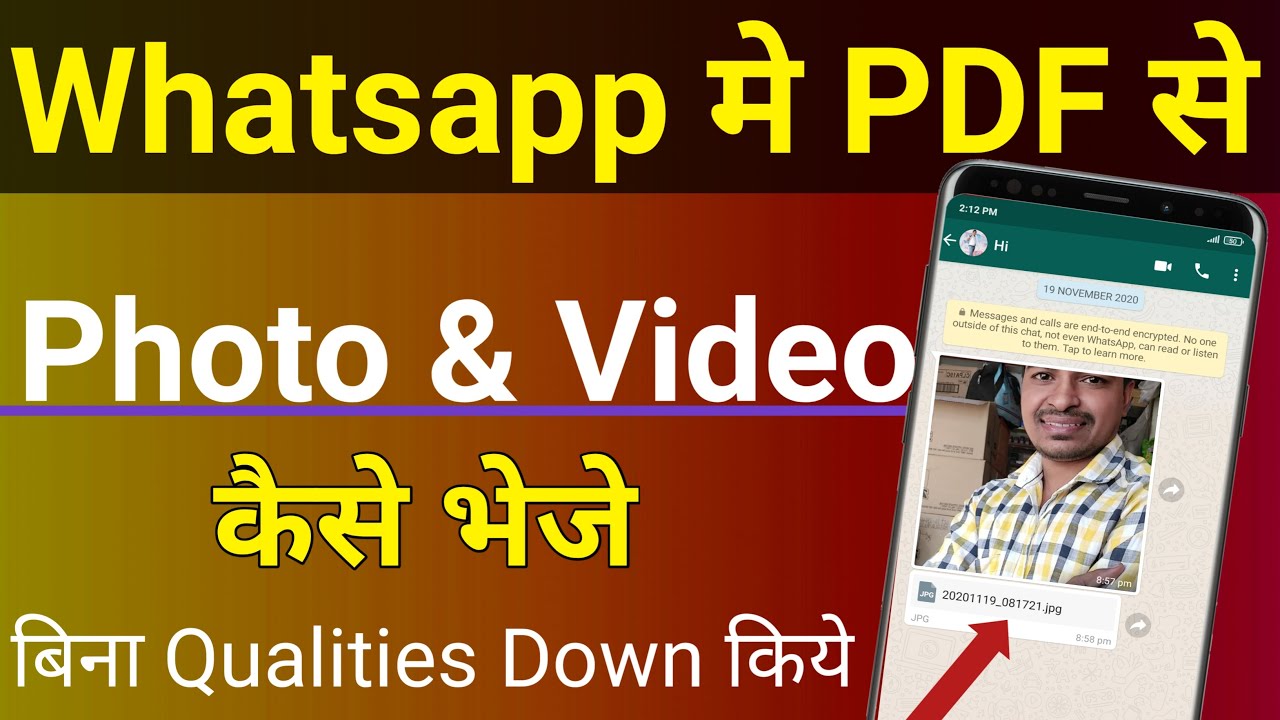 WhatsApp पर वीडियो और फोटो को PDF में कैसे भेजें? 📄 आसान तरीका
