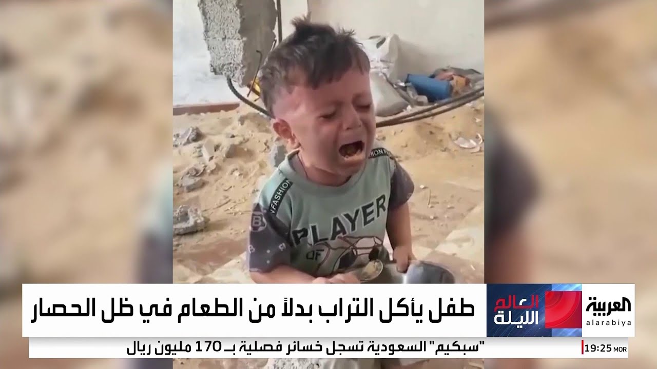 بين أكل التراب ولعق قشر البطيخ.. أطفال غزة على حافة المجاعة: في انتظار النجاة