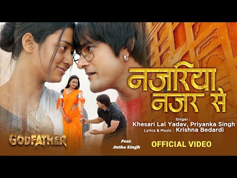 #Video | Najariya Najar Se |Godfather | #Khesari Lal Yadav |#Priyanka Singh |New Bhojpuri Song 2025