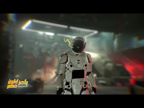 حصريا.. أغنية رامز إيلون مصر.. اعرف تفاصيل المقلب و دور الروبوت الشرير