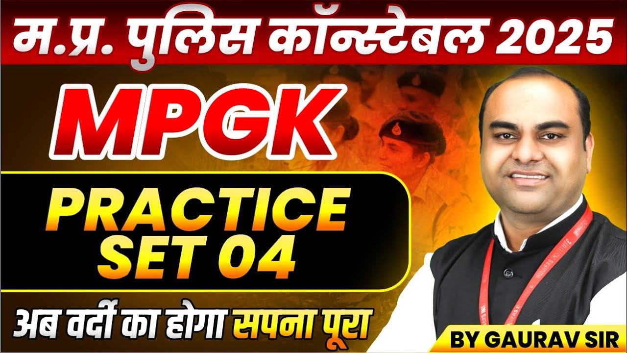 MP Police Constable 2025 Exam Preparation | MP GK Practice Set 4 by Gaurav Sir 📚