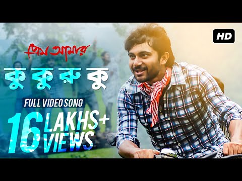 Ku Ku Ru Ku | Prem Aamar | Soham | Paayel | Jeet Gannguli | Raj Chakraborty | SVF