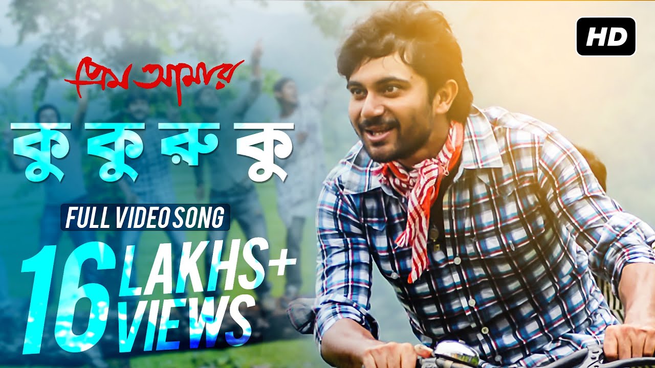 Ku Ku Ru Ku | Prem Aamar | Soham | Paayel | Jeet Gannguli | Raj Chakraborty | SVF