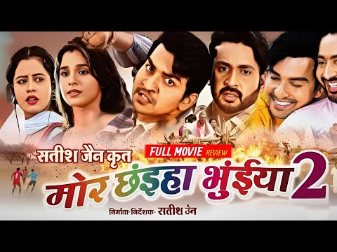 Mor Chhaiya Bhuiya 2 Cg Movie | Chhattisgarhi Movie | Satish, Mann, Deepak, Elsa | Review & Facts |