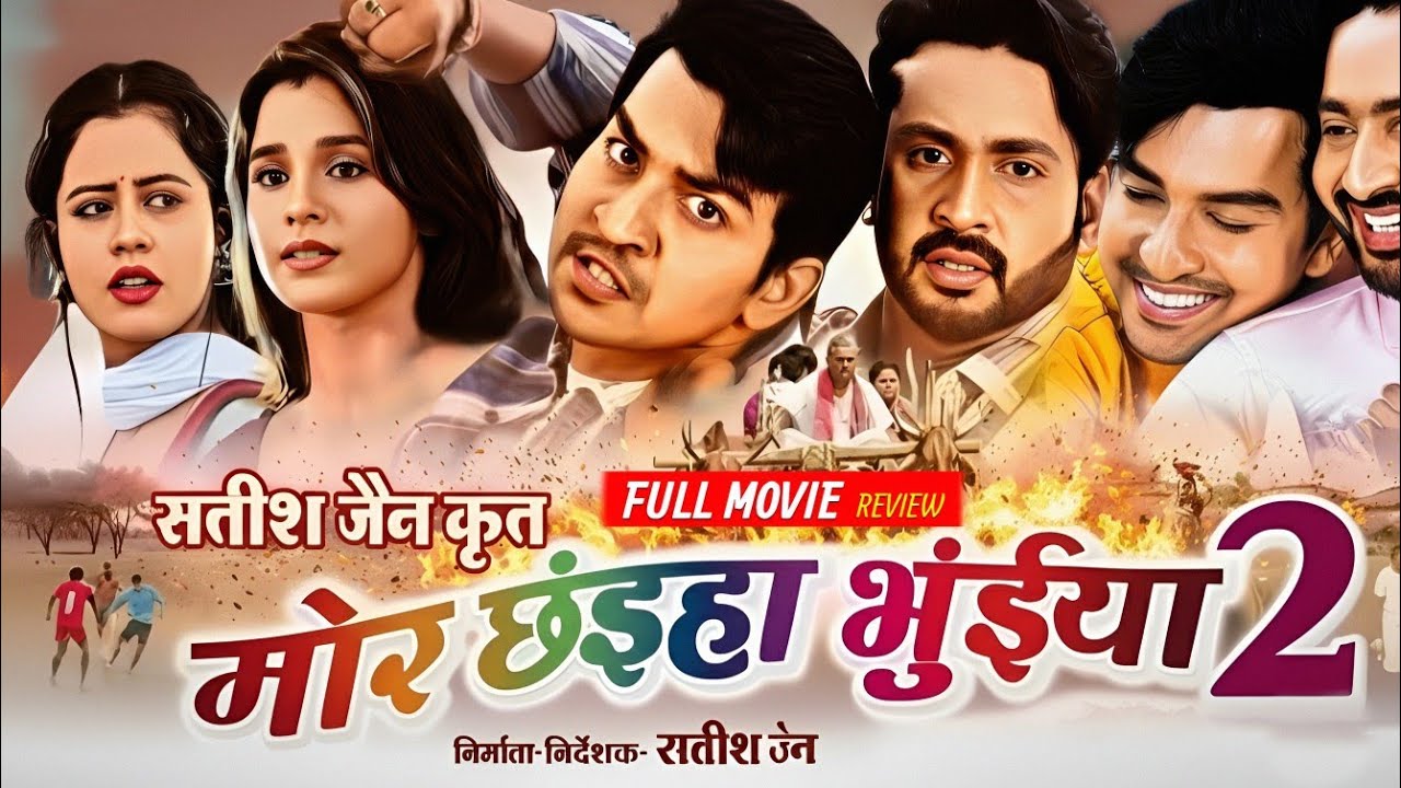 Mor Chhaiya Bhuiya 2 CG Movie Review & Facts 🎬 | Starring Satish, Mann, Deepak & Elsa