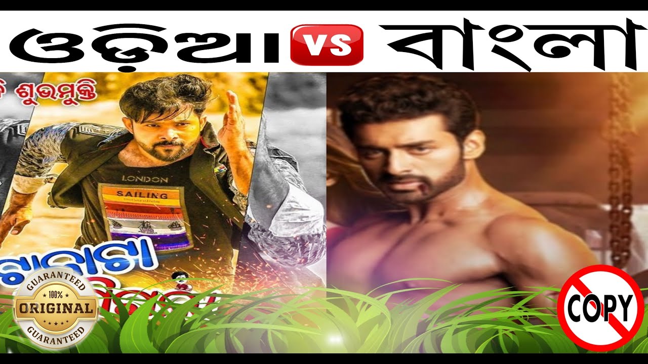 Bhokatta Bengali Action Movie | Bengali Copy Song | Odia Version | Purusotta