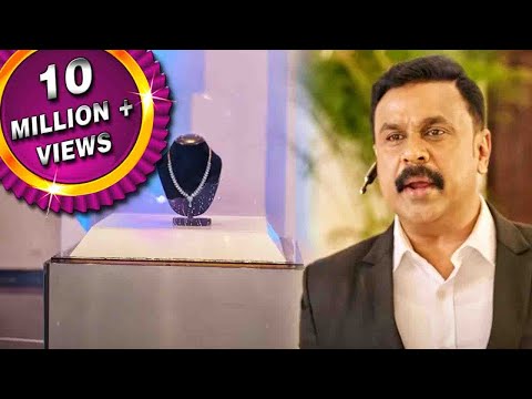 कड़ी सिक्युरिटी के बावजूद दिलीप ने देखिये कैसे नेकलेस चुराया