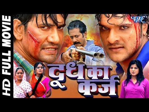 Doodh Ka Karz - Super Hit Bhojpuri Movie - Dinesh Lal "Nirahua" - Khesari Lal yadav - Bhojpuri Film