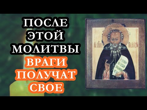 Молитва для победы над врагами ✨