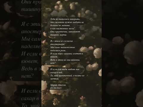 #литература #поэзия #стихи #стих #лирика #любовнаялирика