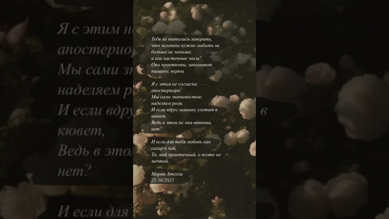 Любовная поэзия и стихи 💖