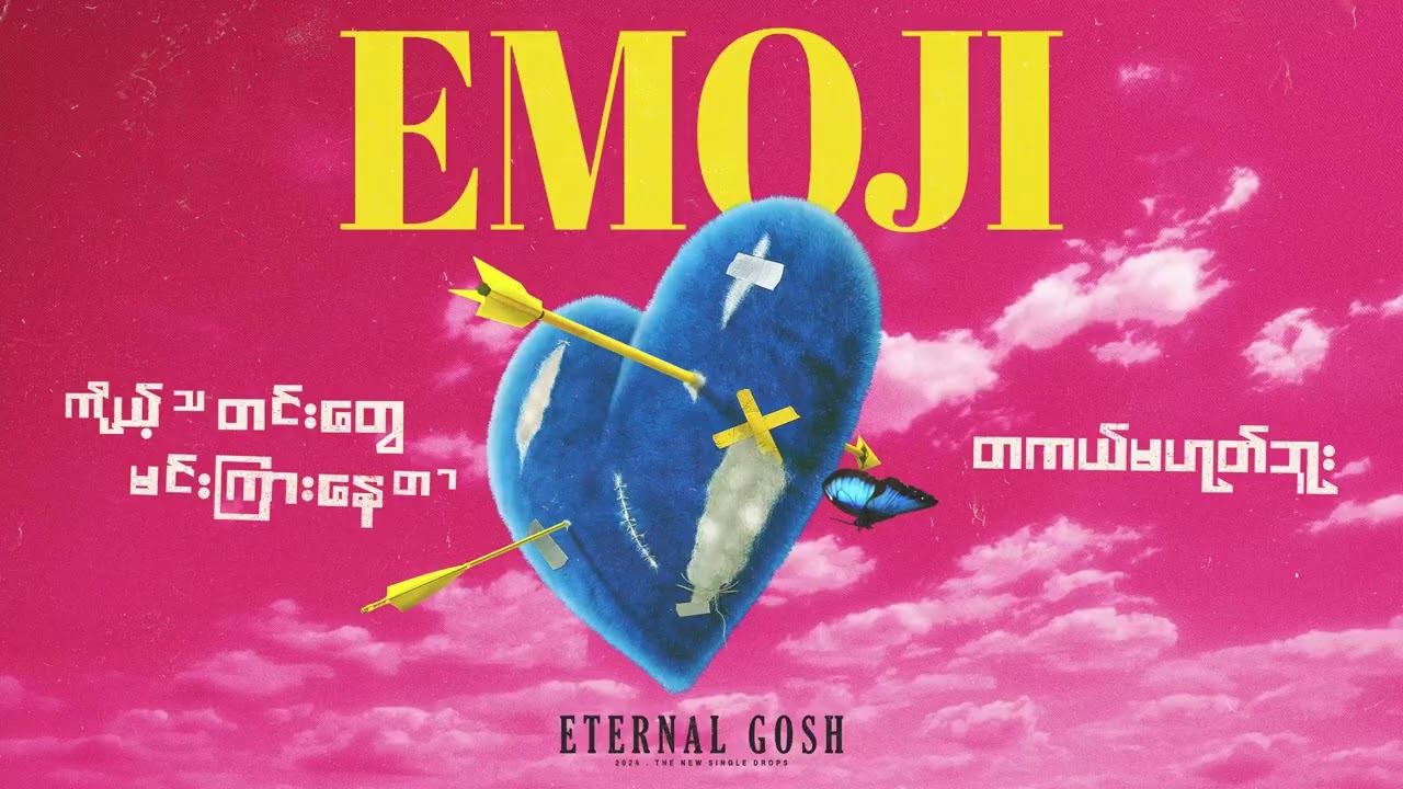 Eternal Gosh - Emoji Lyrics Video 🎵