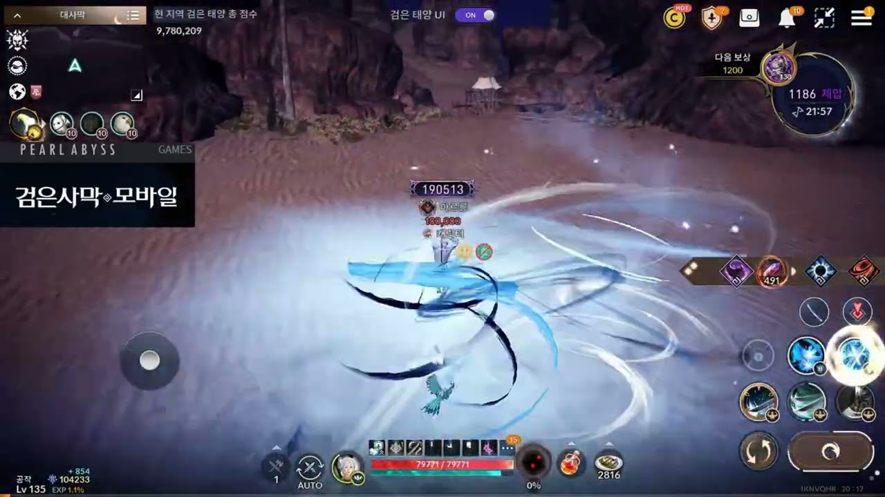 검은사막M 검은태양 도제 PVP 이벤트 (2025/10/23)