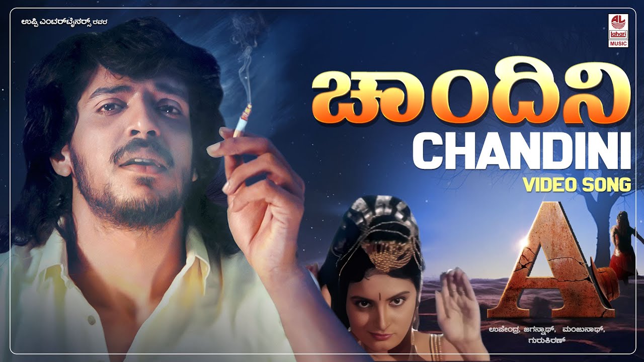 Chandini HD Video Song from Kannada Movie | Upendra & Prathima Rao 🎶