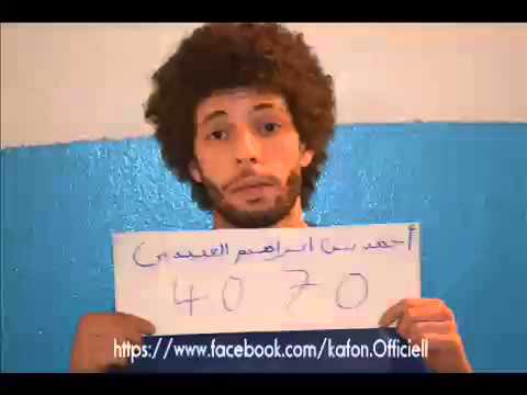 KAFON 40 70 VERSION COMPLÈTE الأغنية كاملة