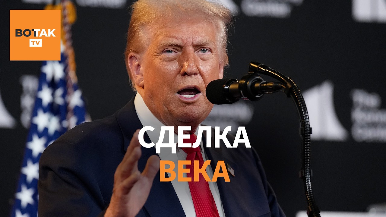 Трамп: Украина должна отказаться от Крыма и НАТО 🇺🇸