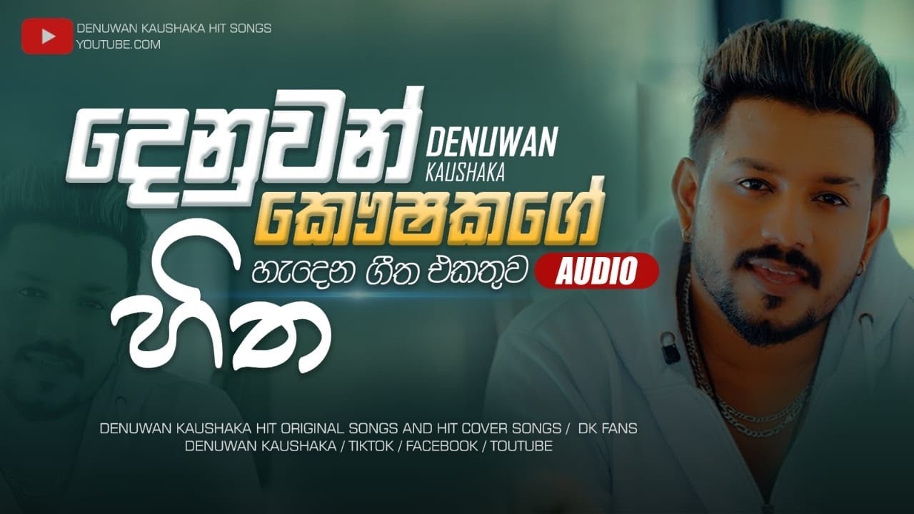 Top Cover Songs by Denuwan Kaushaka 🎶 | TikTok Hits & Popular Covers