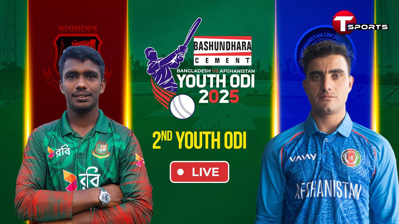 LIVE: Bangladesh U19 vs Afghanistan U19 - 2nd Youth ODI | Afghanistan Tour of Bangladesh 2025