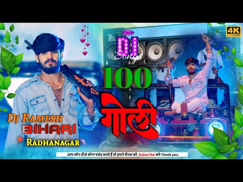 Dj Ramesh Bihari || 100 Goli Ashish Yadav Dj Song || Maghi New Rangdari Dj Song