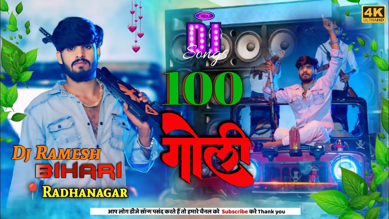 Dj Ramesh Bihari & Ashish Yadav's Maghi Rangdari Hit ЁЯО╢