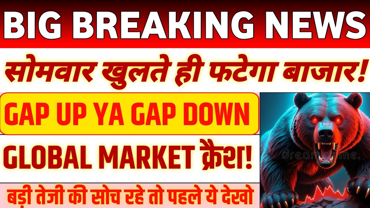 Market Outlook: Nifty & Bank Nifty Prediction for Tomorrow 📈