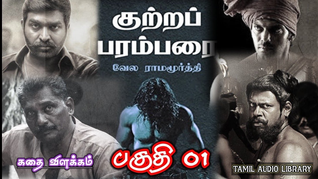 Kutra Parambarai Part 01 | Intriguing Tamil Novel Summary by Vela Ramamurthi 📖