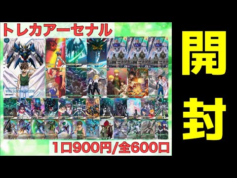 【#アーセナルベース】トレカアーセナルさんの新作オリパでSP-SEC狙ってみる！！【#開封動画】