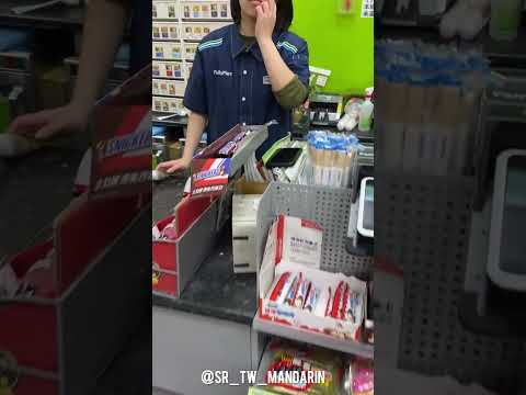 #mandarin #practicalchinese 悠遊卡 | 今天也來Mandarin一下 ⁠@srtaiwanesemandarin