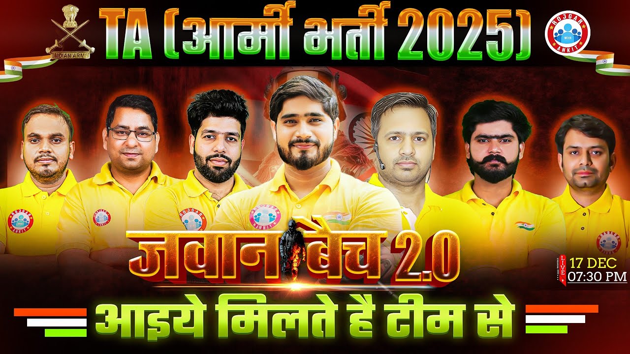 TA Army Bharti 2025 | जवान बैच 2.0 & Team Launch🔥