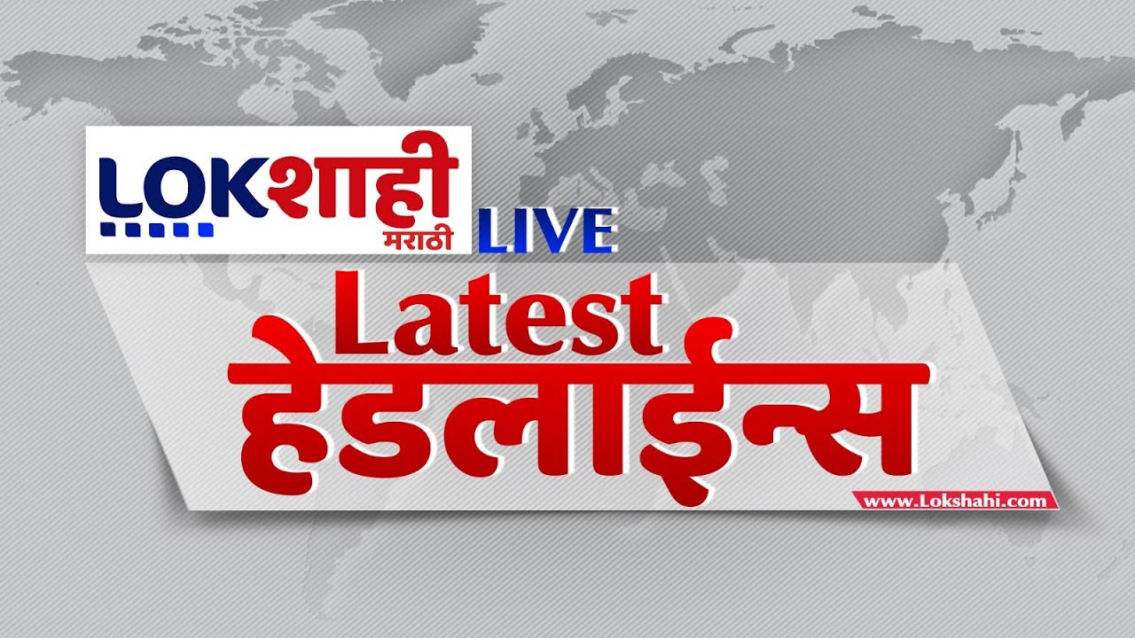 Satara Doctor Case & BMC Elections Live 🗞️