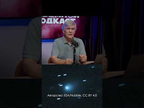 Межзвёздный объект 3I/ATLAS (космический корабль?) \ Владимир Сурдин #астрономия #космос #shorts