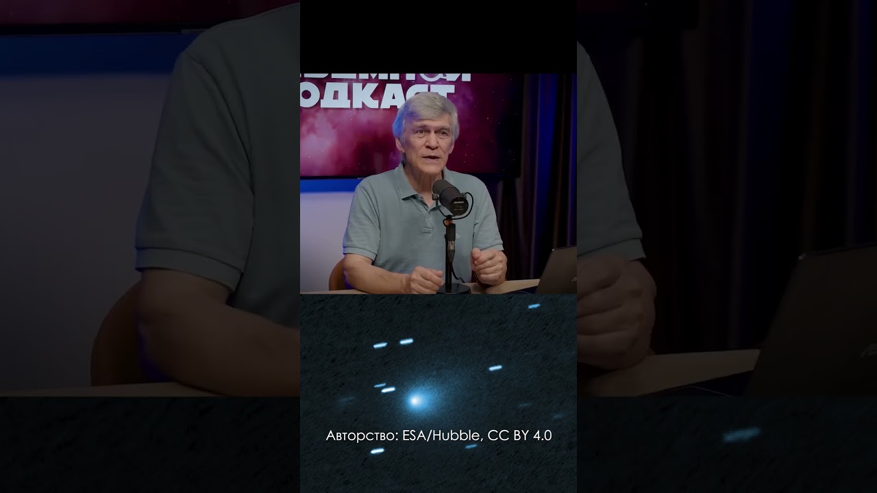 Межзвёздный объект 3I/ATLAS: Комета или корабль инопланетян? 🚀