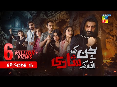 Jinn Ki Shadi Unki Shadi - Ep 14 [CC] - 21 Oct 25 - Wahaj Ali & Sehar Khan - Presented by Sunsilk