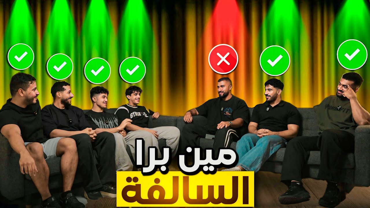مين برا السالفة؟! (اقوى تحدي بين معضلين💪)