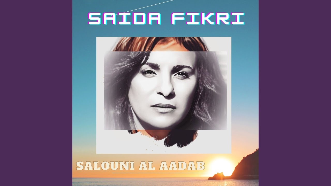 Nsitini Rjouaak by Saida Fikri (1987) 🎶