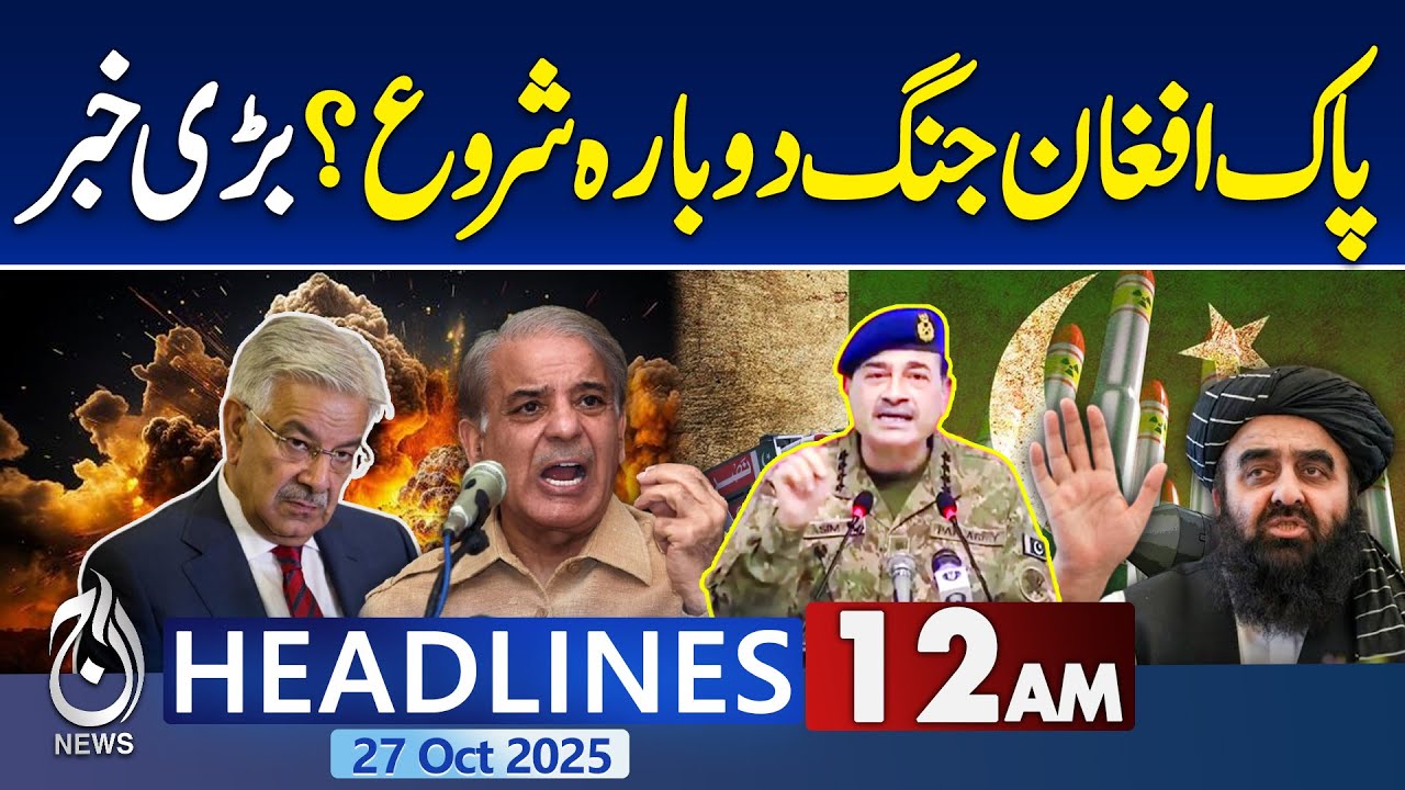 12AM Aaj News: Key Pak-Afghan Talks & Pakistan’s Final Stance on Taliban 🤝